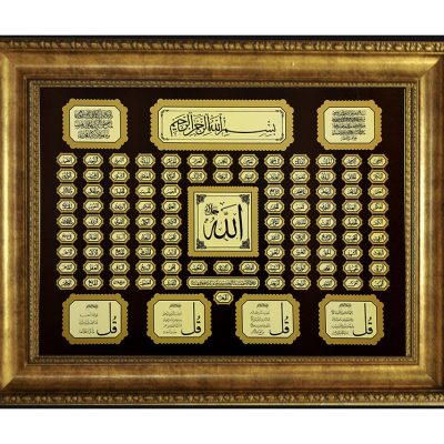 تابلو افقی فاخر اسماالله