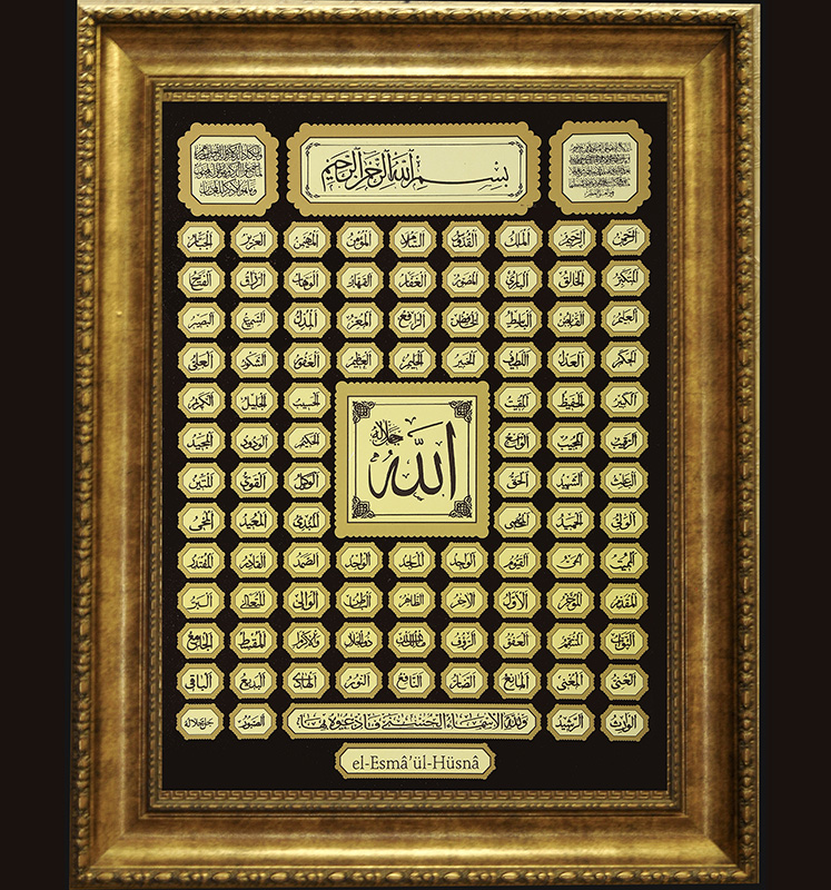 قاب فاخر اسماالله بزرگ