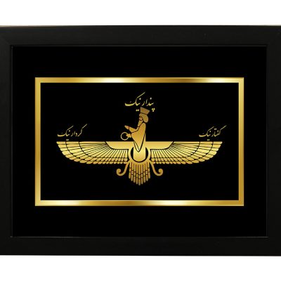 تابلو فروهر