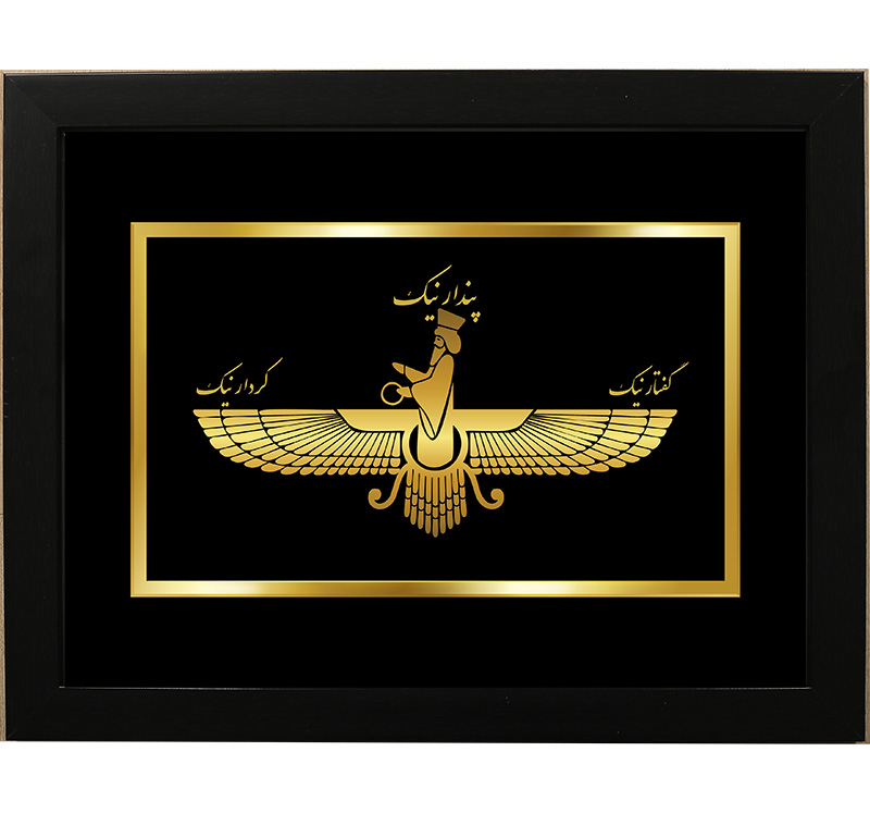 فروهر تابلوی 30.40 فروهر